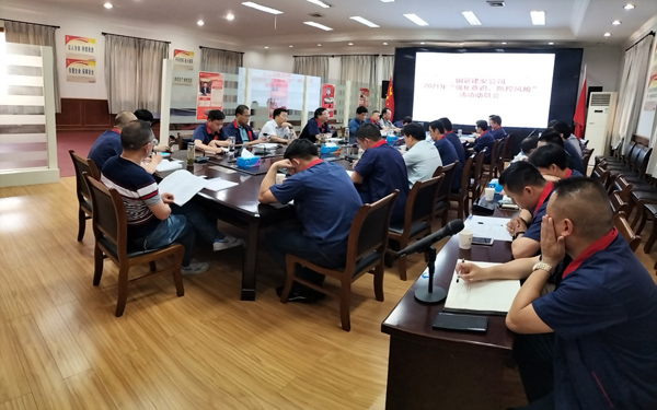 公司召開“強(qiáng)化意識，防控風(fēng)險(xiǎn)”活動(dòng)動(dòng)員大會(huì) 