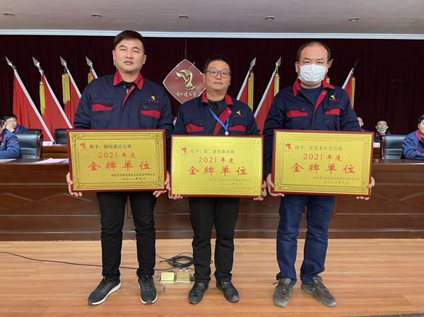 公司召開2022年工作會(huì)、二屆五次職代會(huì)、2021年度總結(jié)表彰大會(huì)