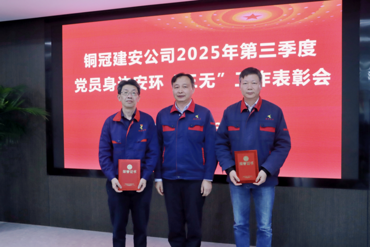 公司召開三季度黨員身邊安環“三無”工作 表彰會 公司召開三季度黨員身邊安環“三無”工作 表彰會